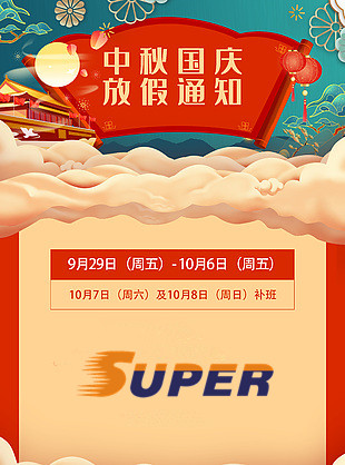Happy Mid-Autumn Festival and National Holiday