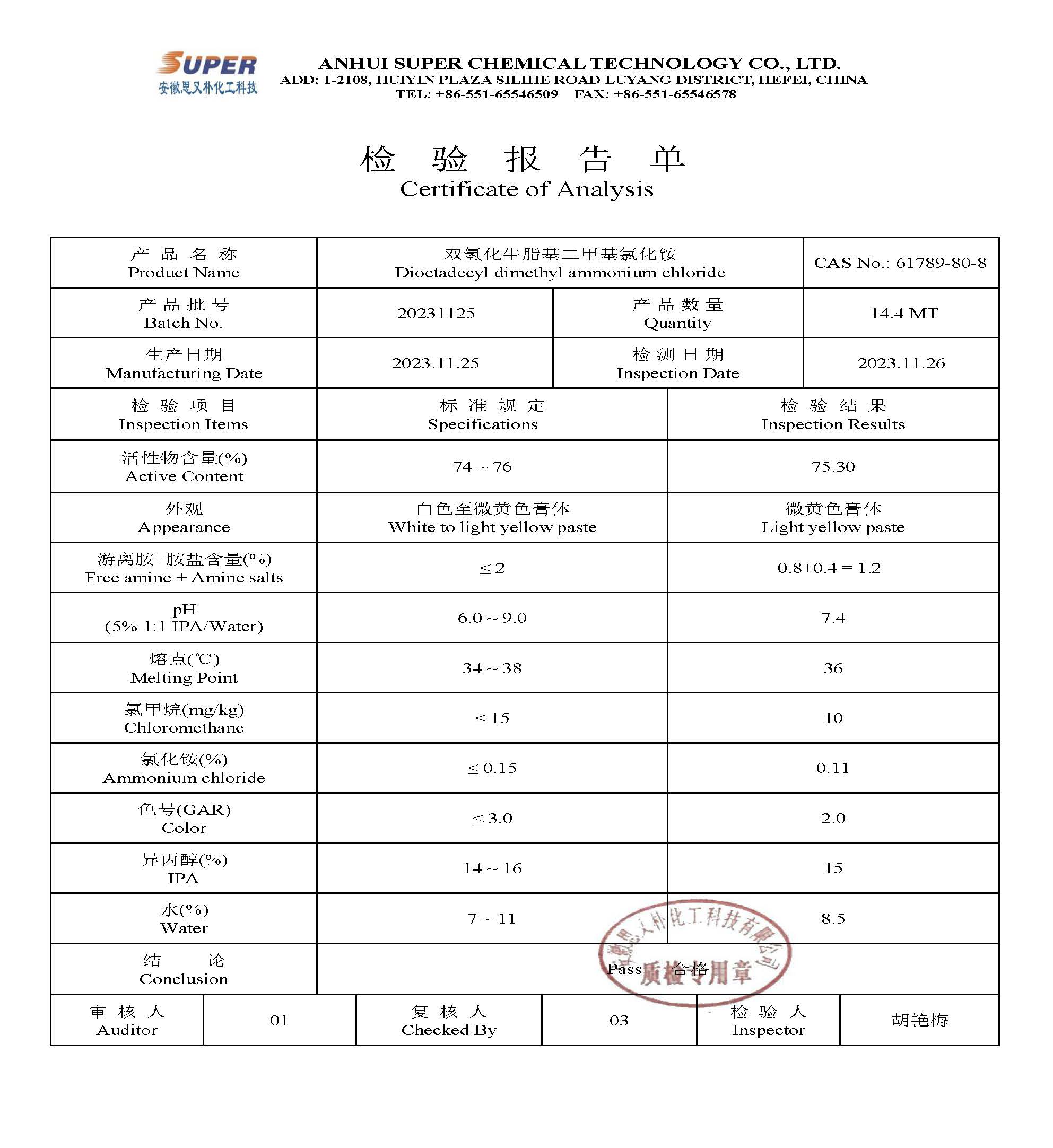 Di-hydrogenated tallow dimethyl ammonium chloride