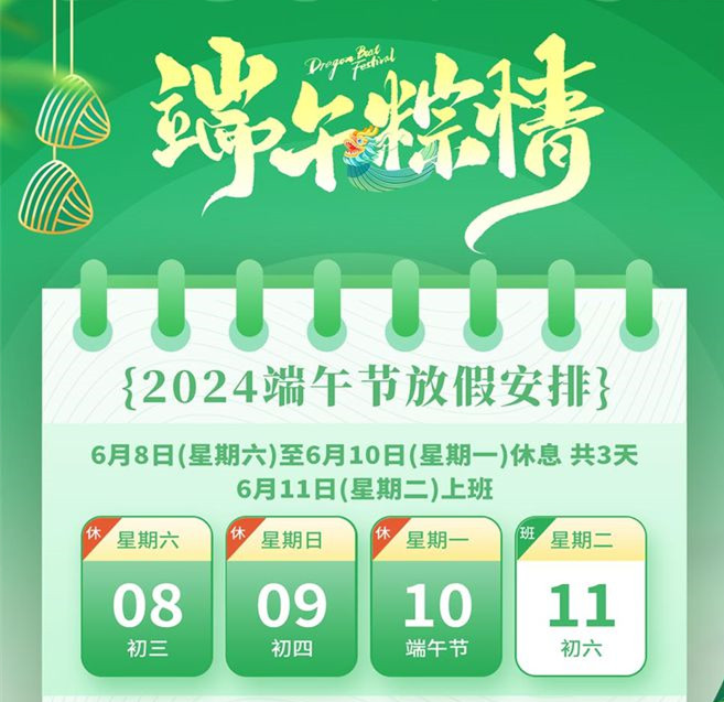 Dragon Boat Festival